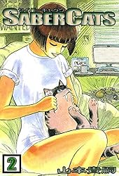 SABER CATS （4） | 山本貴嗣 | マンガ | Kindleストア | Amazon